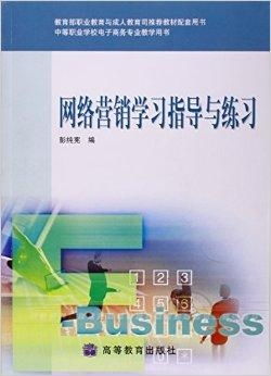 电子商务专业必买书籍