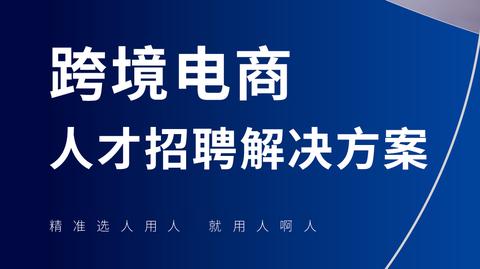 电子商务专业国内的发展