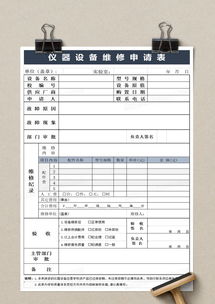转电子商务专业申请表