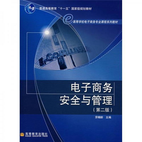北京电子商务专业课程