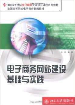 电子商务专业公务员门类