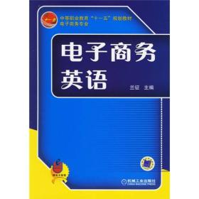 电子商务专业英语难吗