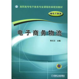 本科电子商务好改专业吗