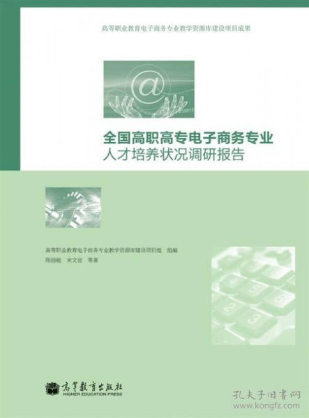 电子商务专业学情调研表