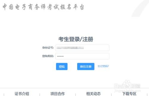 电子商务师考啥专业的